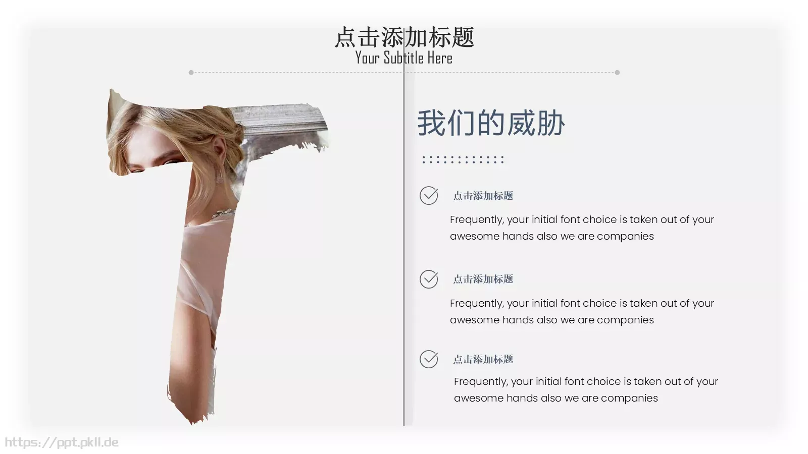 工作汇报通用PPT模板 第 8 页预览图