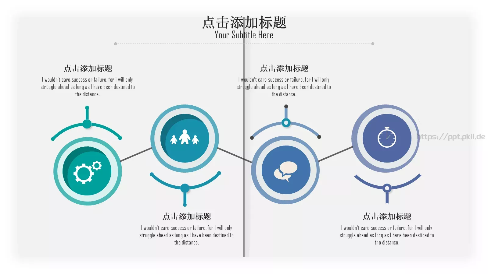 工作汇报通用PPT模板 第 19 页预览图