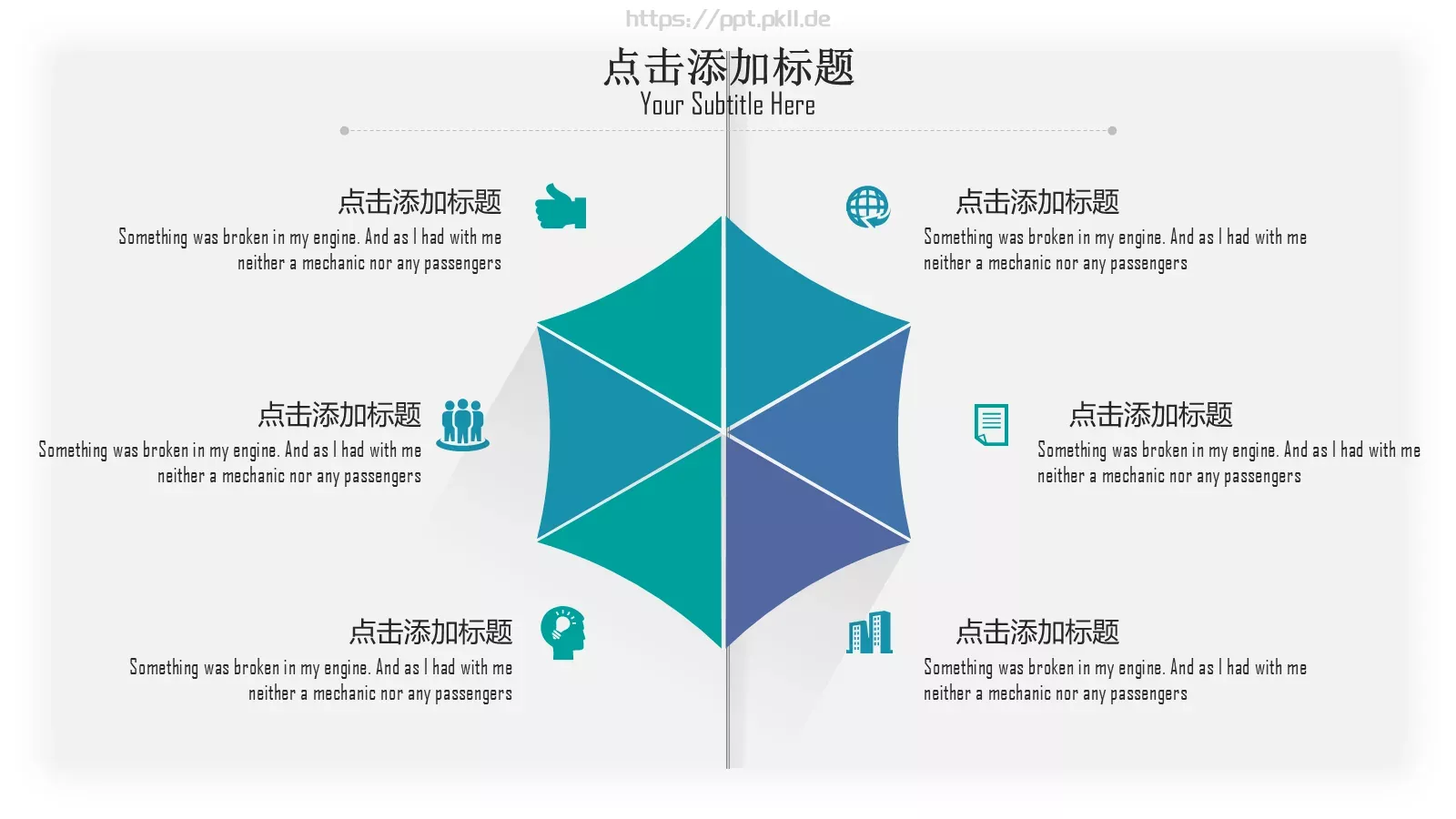 工作汇报通用PPT模板 第 20 页预览图