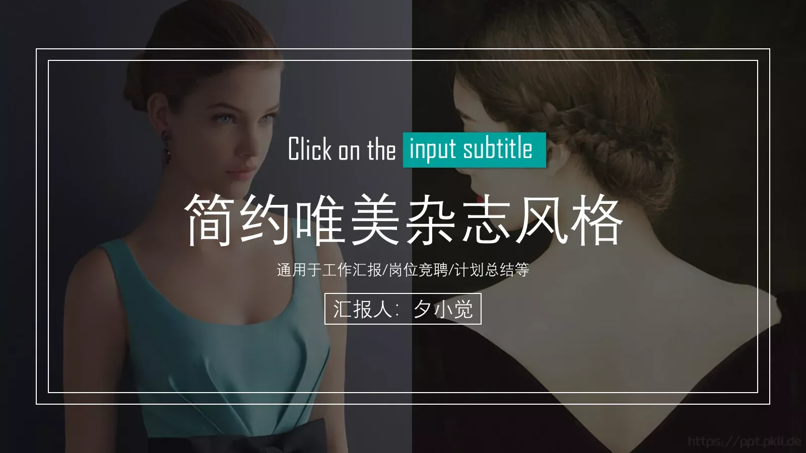 工作汇报通用PPT模板 第 26 页预览图