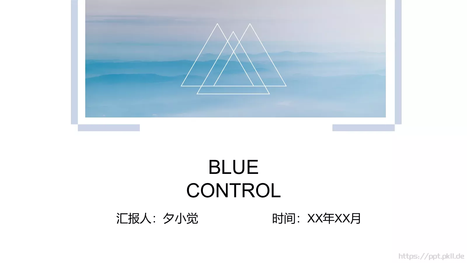 欧美极简大气商务汇报PPT模板 第 1 页缩略图