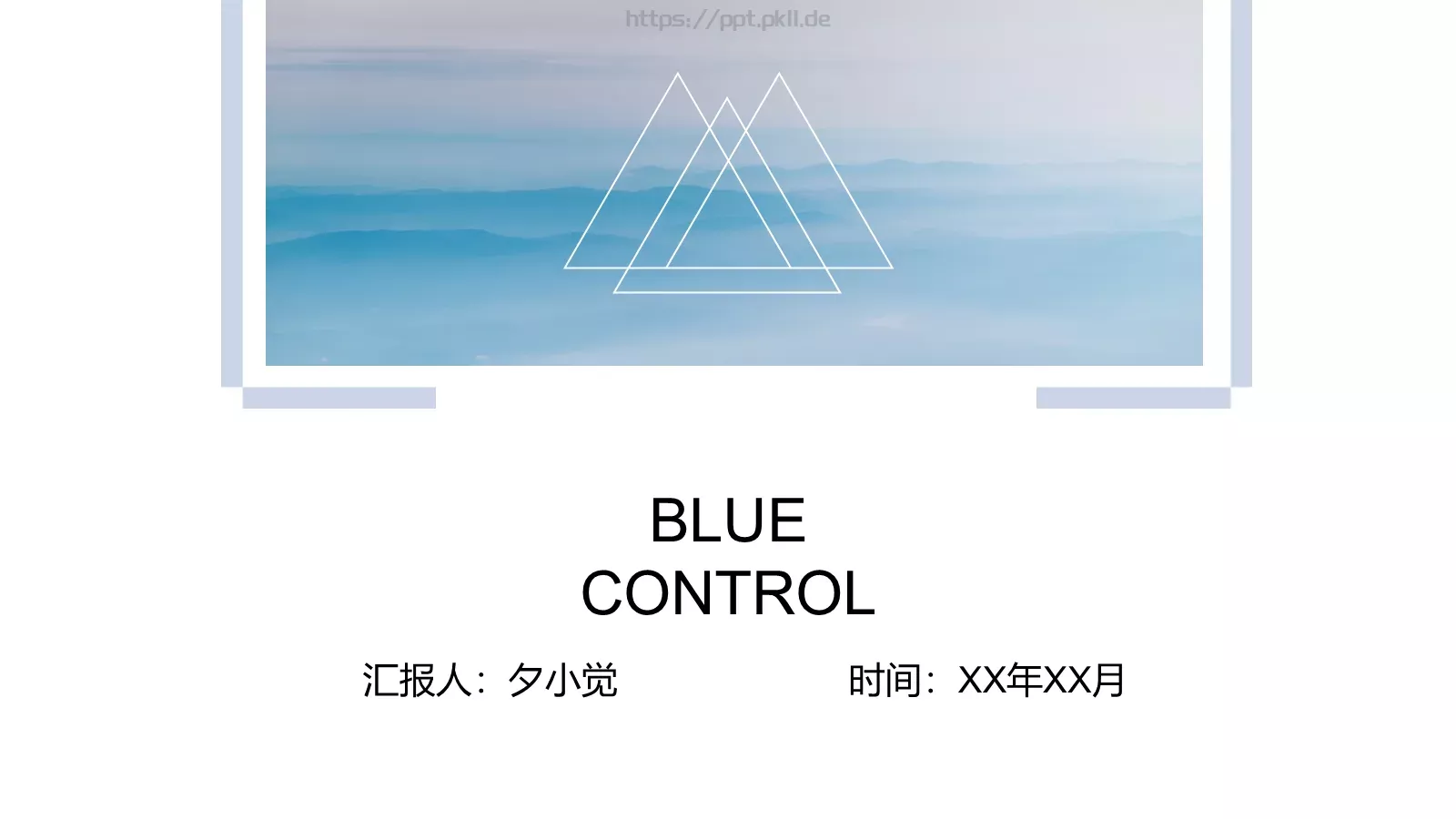 欧美极简大气商务汇报PPT模板 封面图
