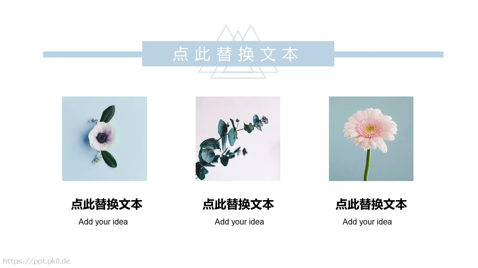 欧美极简大气商务汇报PPT模板 第 8 页预览图