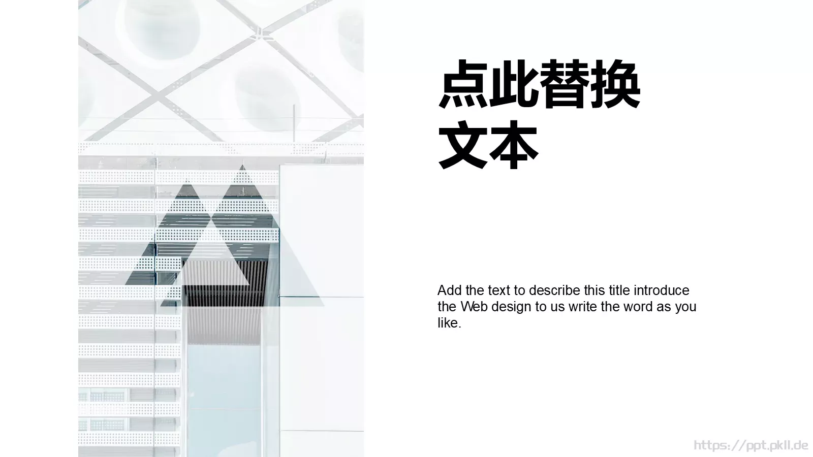 欧美极简大气商务汇报PPT模板 第 16 页预览图
