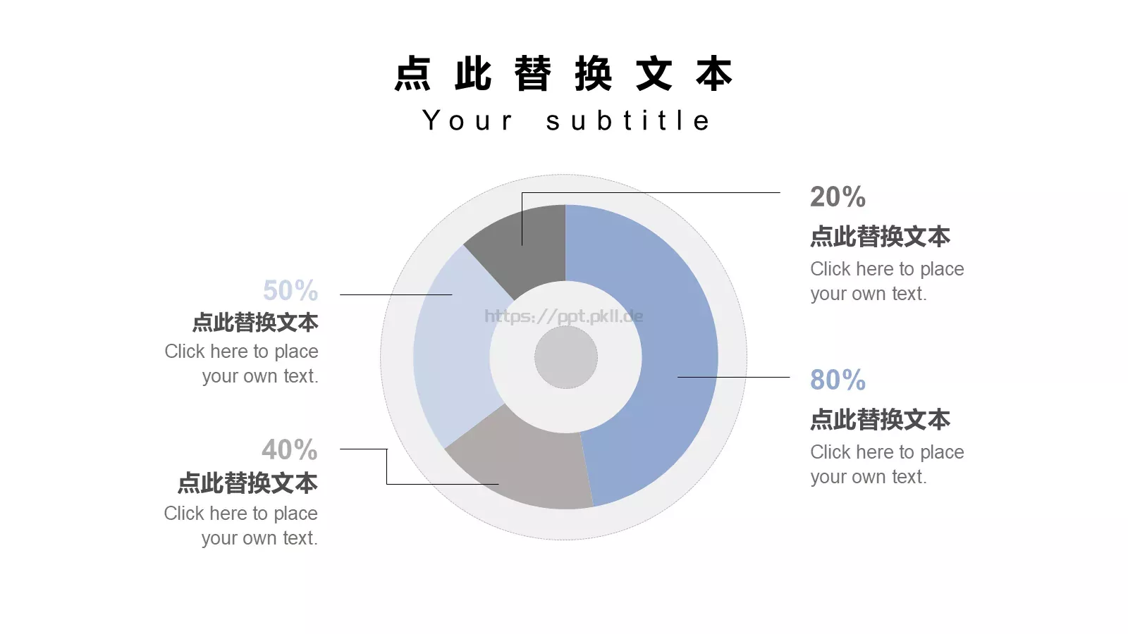 欧美极简大气商务汇报PPT模板 第 20 页预览图