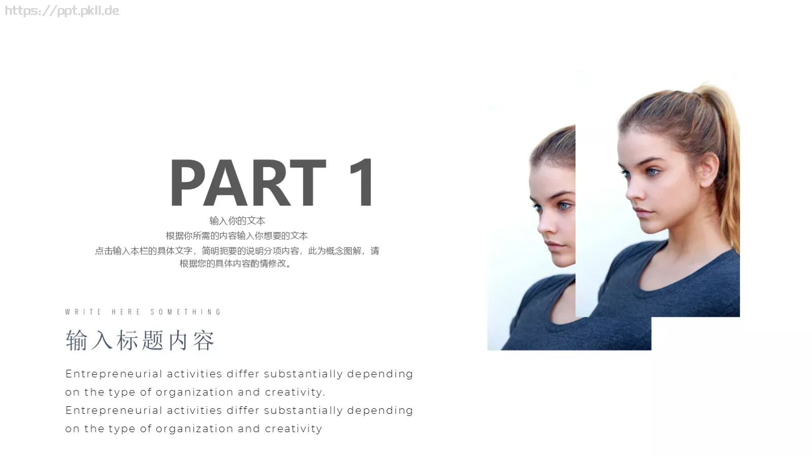 时尚模特商务汇报PPT模板 第 3 页缩略图