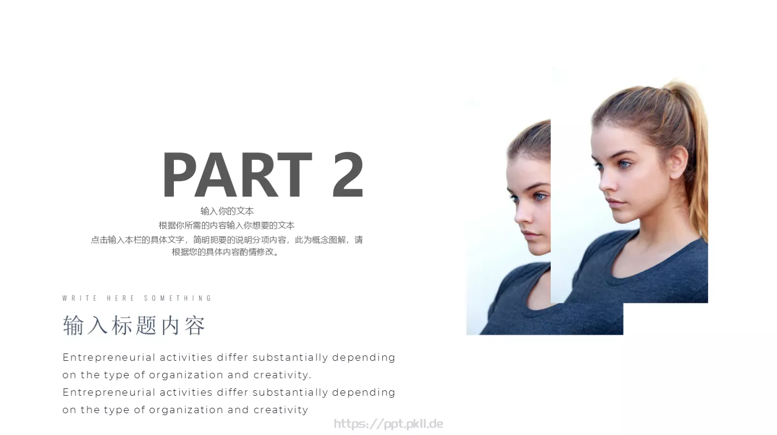 时尚模特商务汇报PPT模板 第 8 页预览图