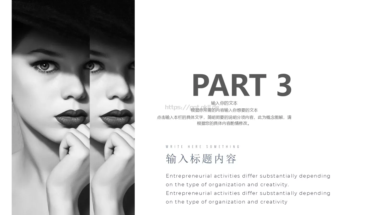 时尚模特商务汇报PPT模板 第 14 页预览图