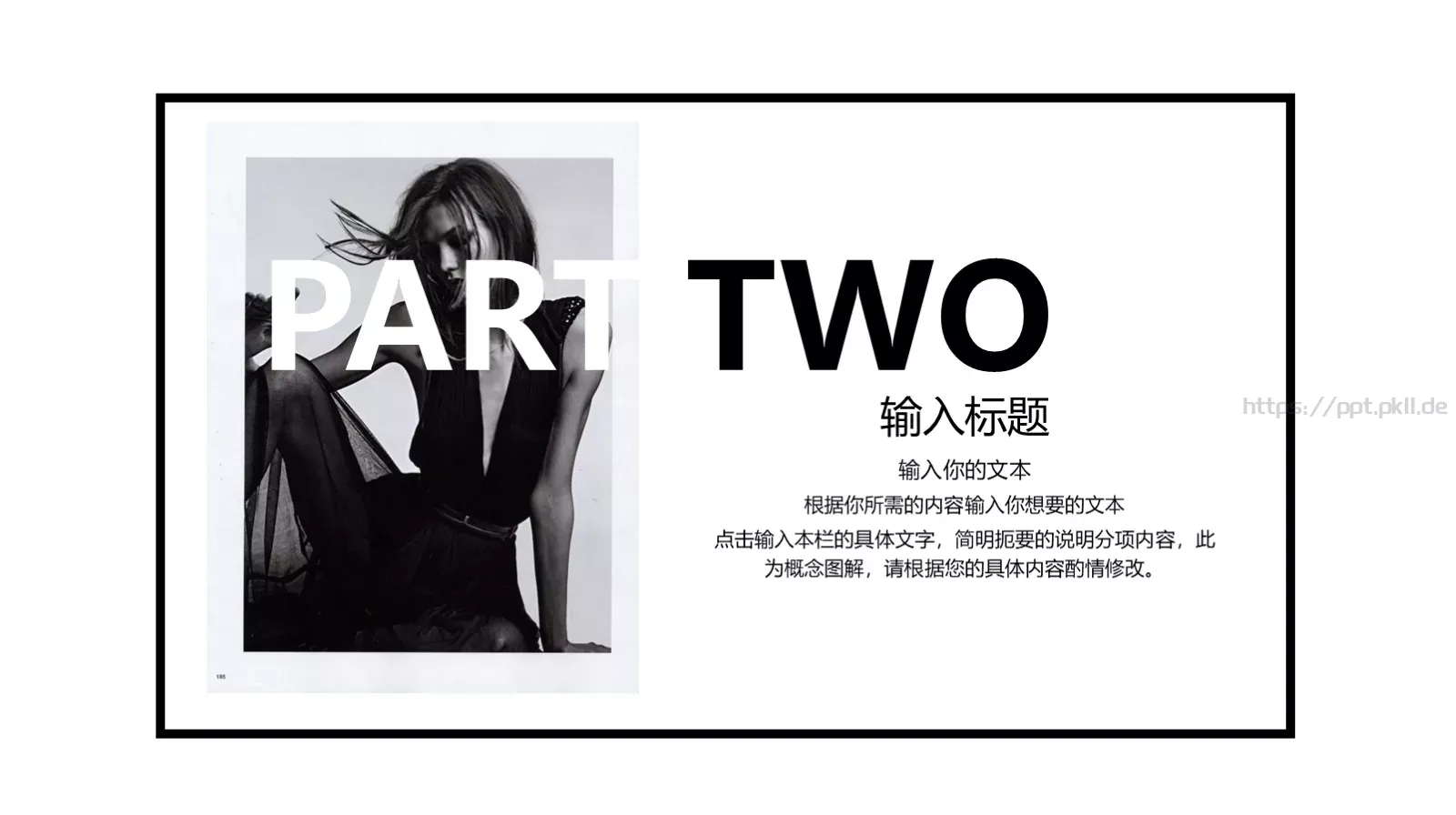 时尚模特商务汇报PPT模板 第 15 页预览图