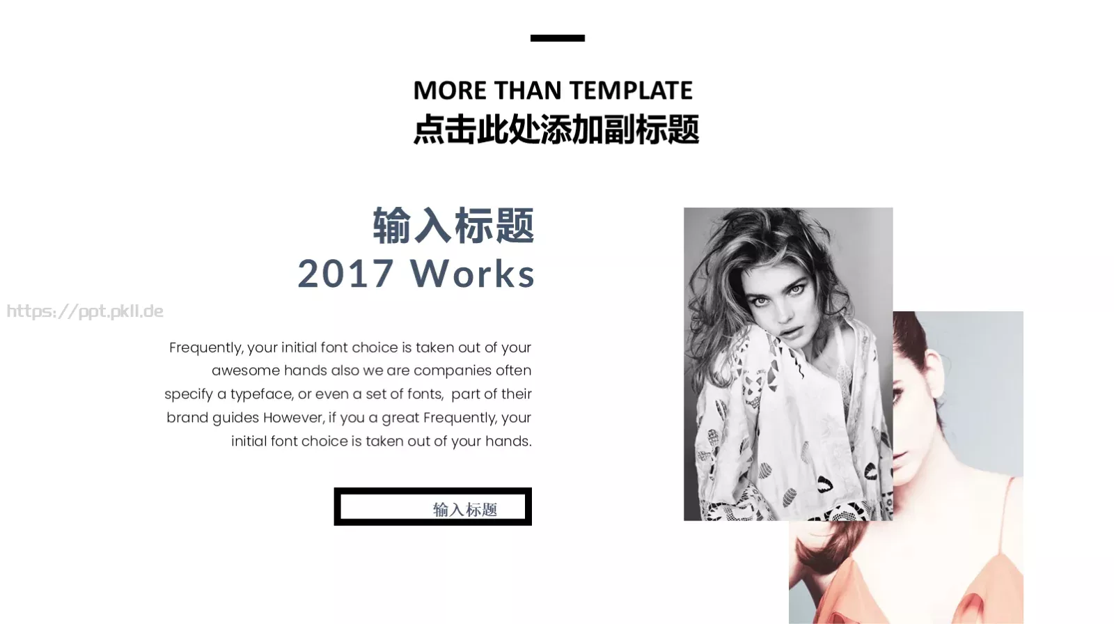 时尚模特商务汇报PPT模板 第 17 页预览图