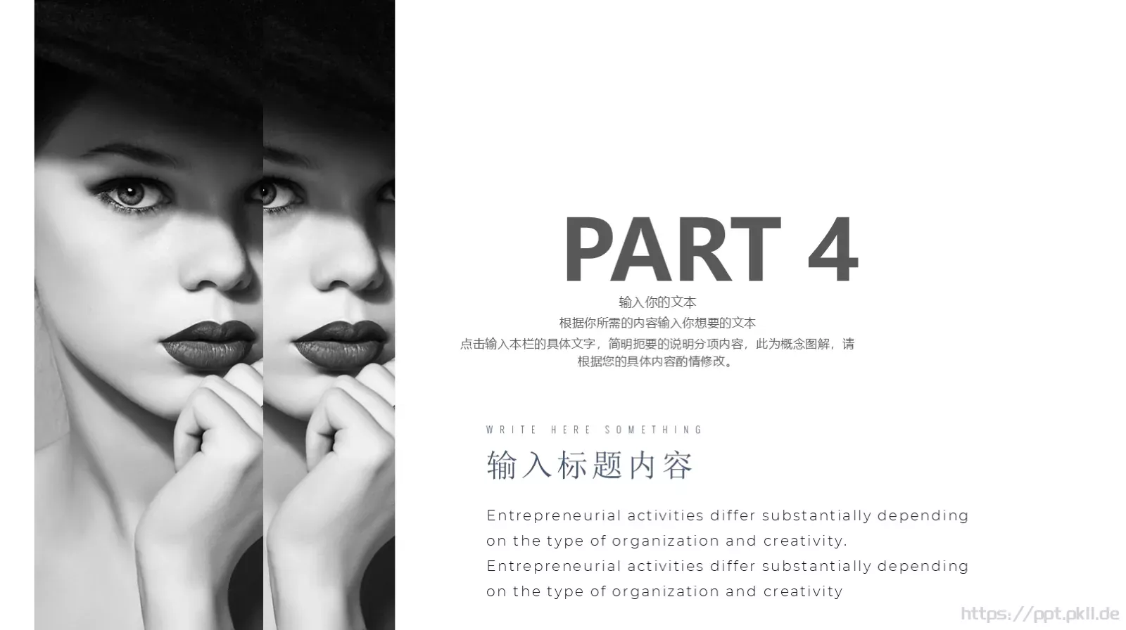 时尚模特商务汇报PPT模板 第 21 页预览图