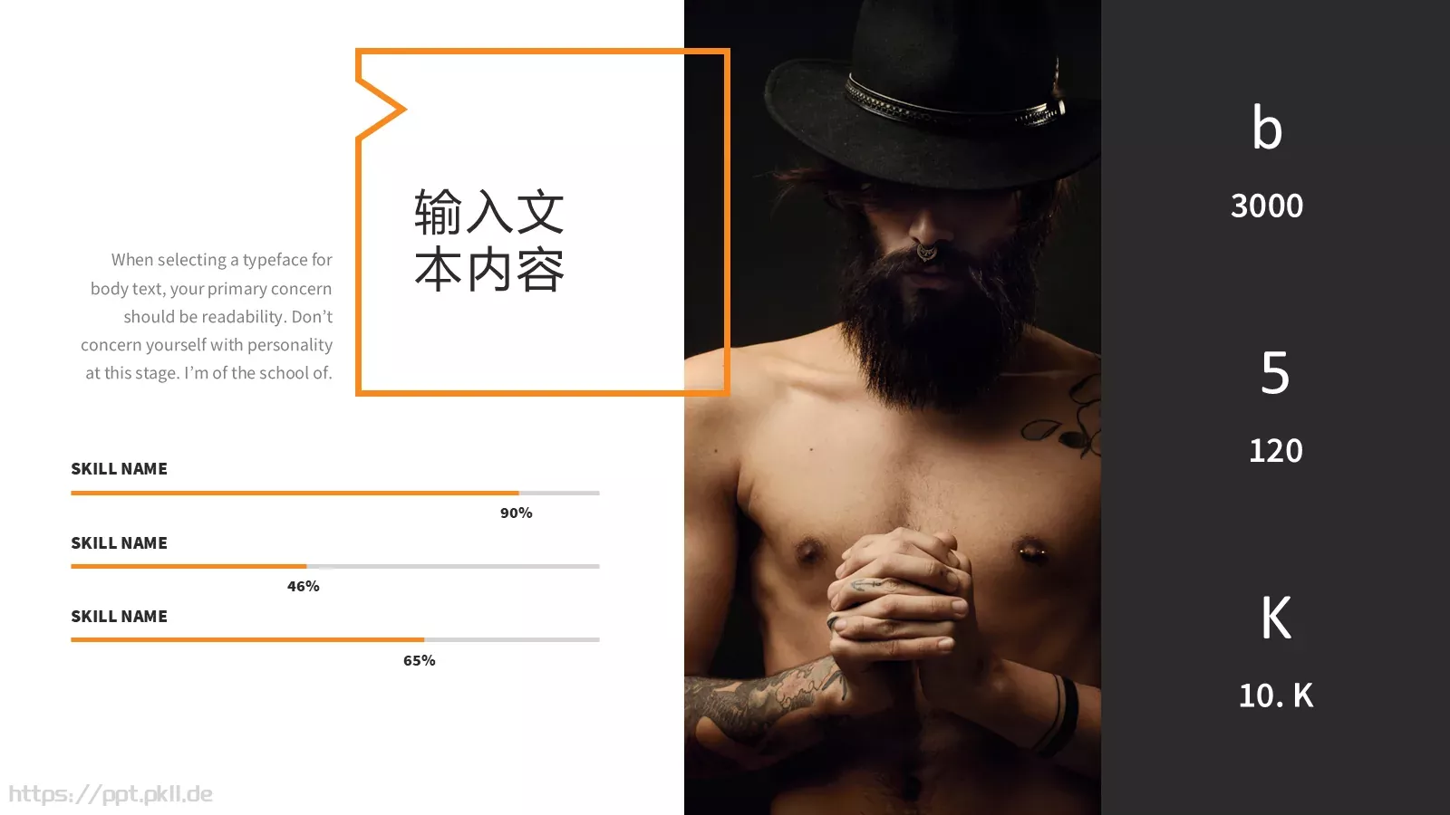简约欧美风商务汇报PPT模板 第 34 页预览图