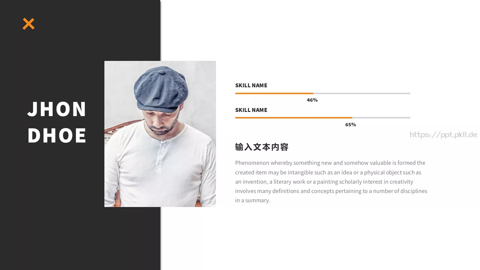 简约欧美风商务汇报PPT模板 第 44 页预览图