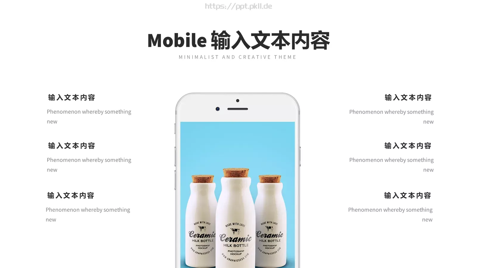 简约欧美风商务汇报PPT模板 第 52 页预览图