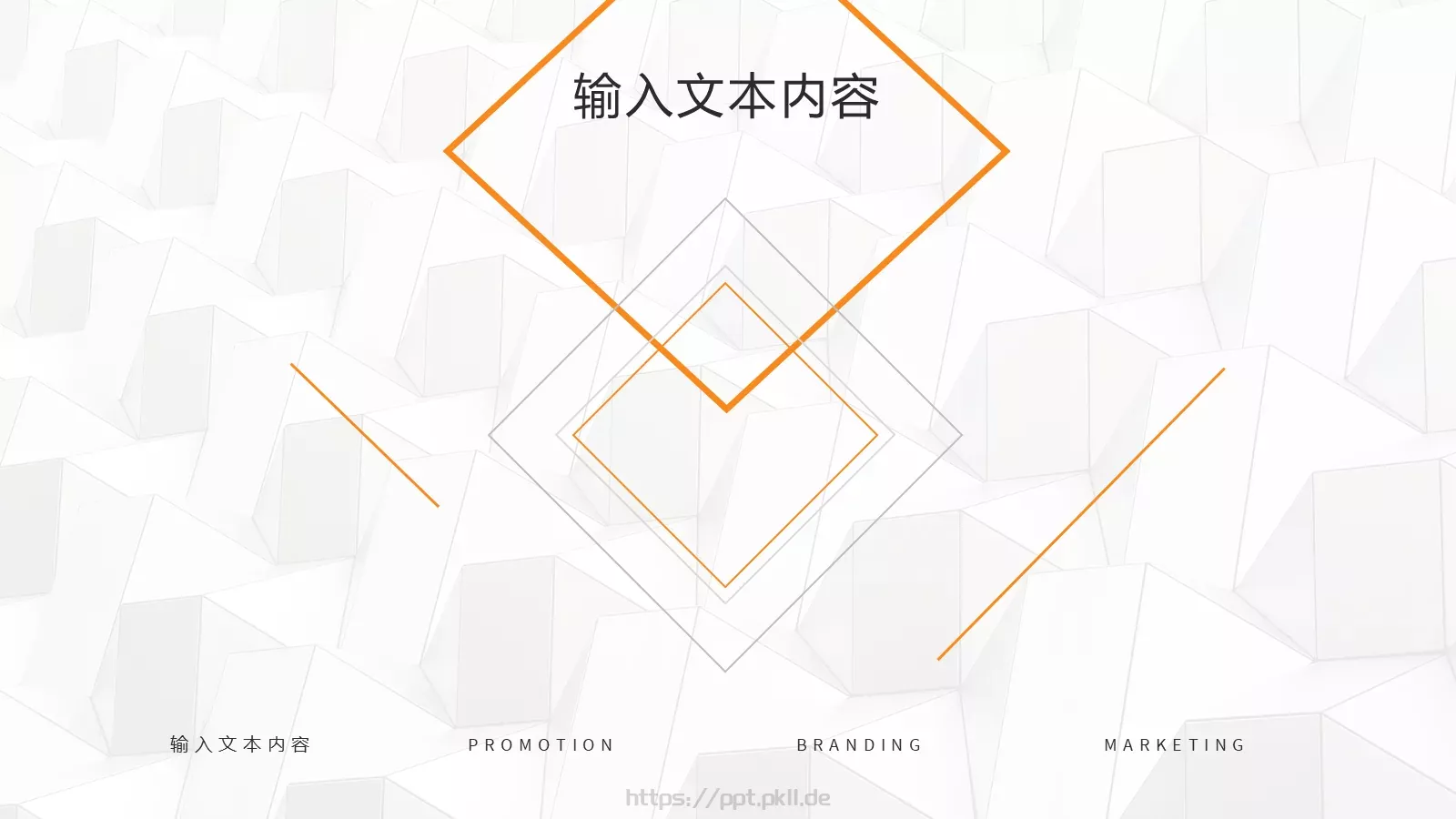 简约欧美风商务汇报PPT模板 第 56 页预览图