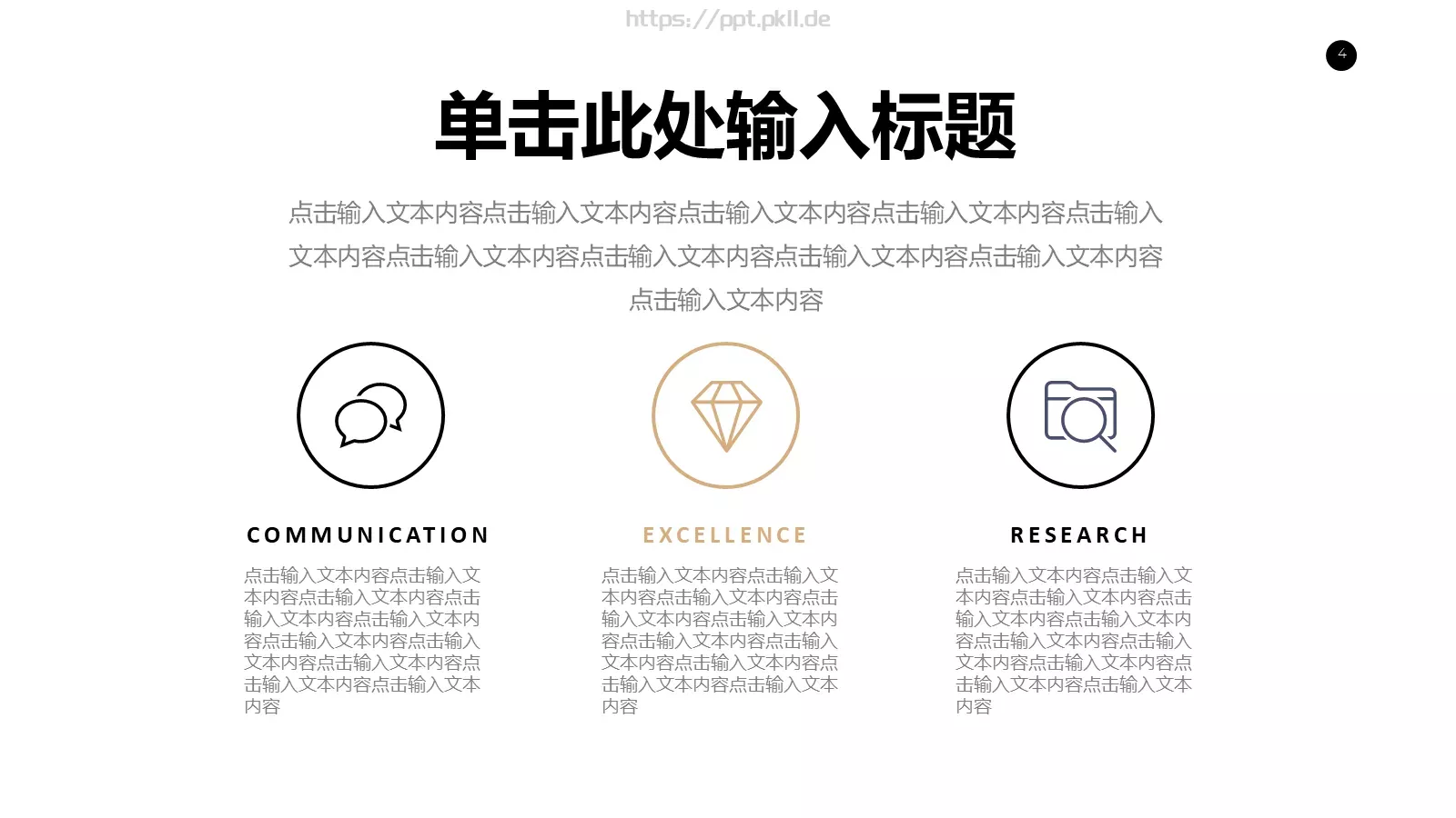 商务汇报通用PPT模板 第 4 页缩略图