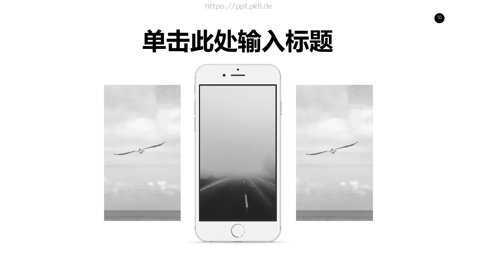 商务汇报通用PPT模板 第 10 页预览图