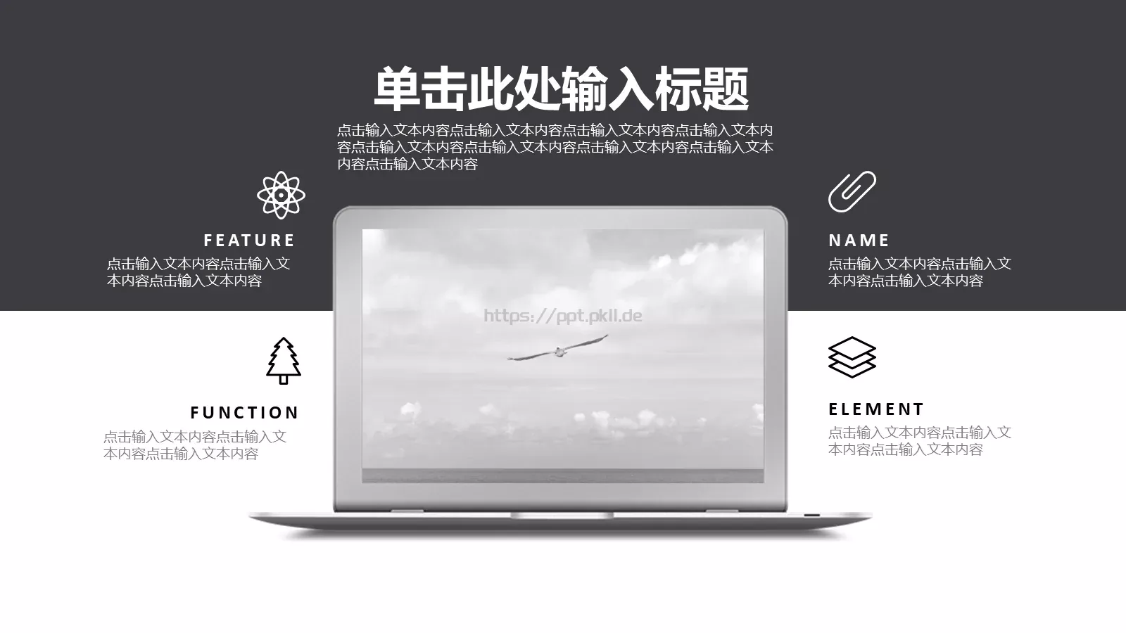 商务汇报通用PPT模板 第 13 页预览图