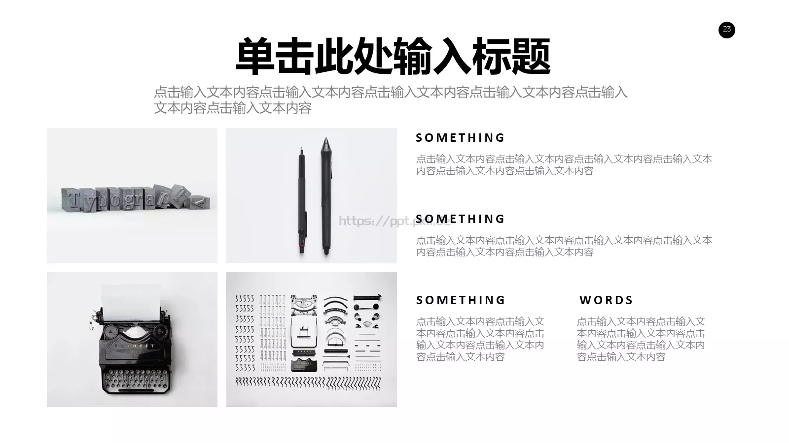 商务汇报通用PPT模板 第 23 页预览图