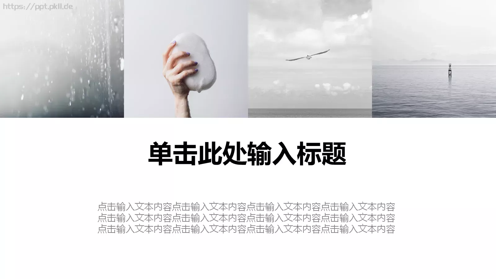商务汇报通用PPT模板 第 26 页预览图