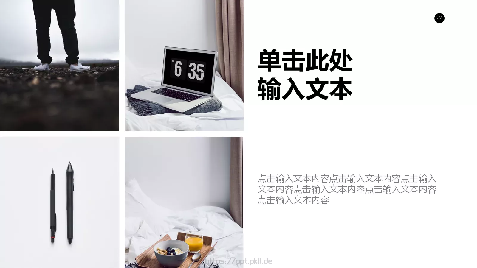 商务汇报通用PPT模板 第 27 页预览图