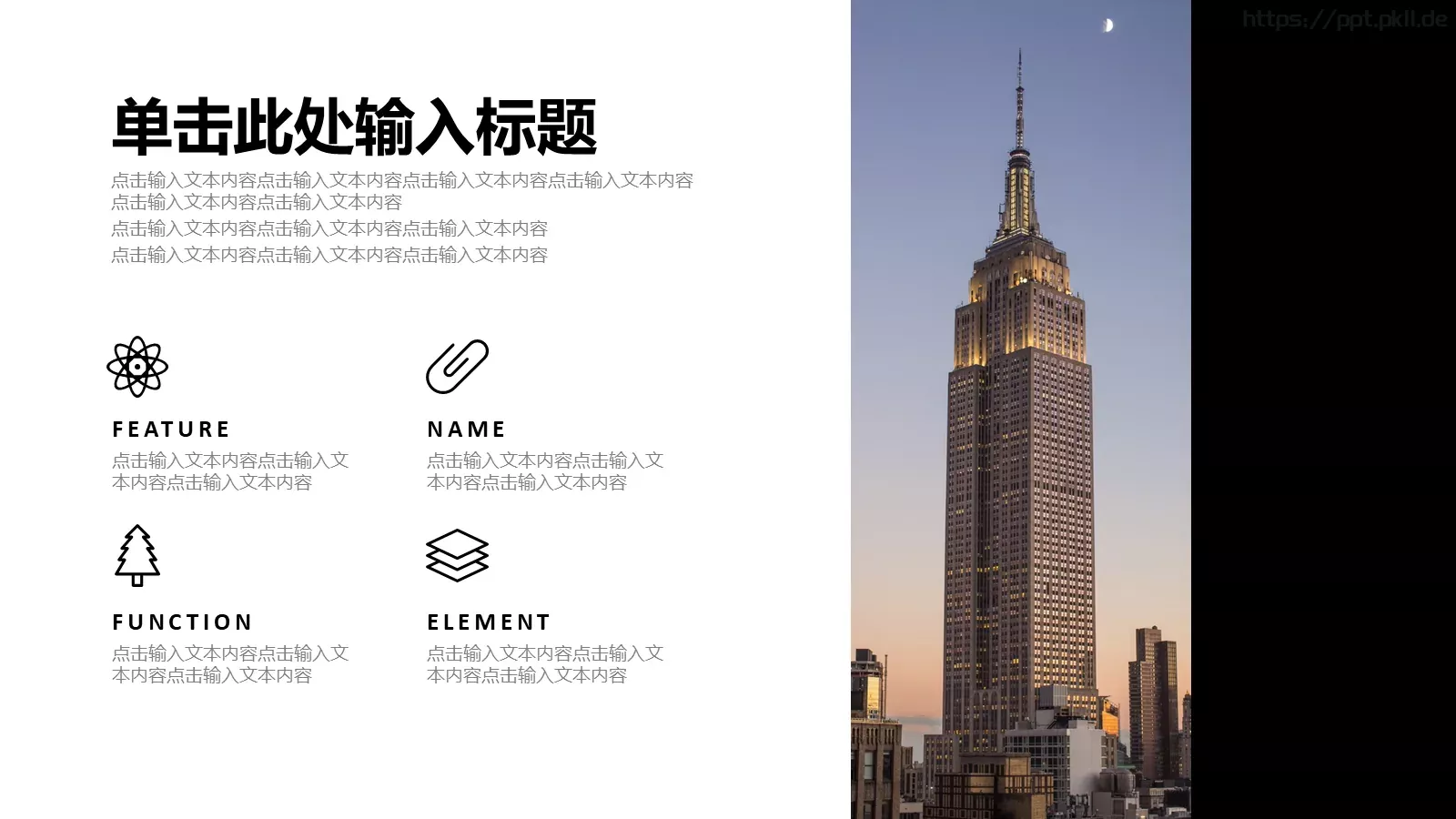 商务汇报通用PPT模板 第 37 页预览图