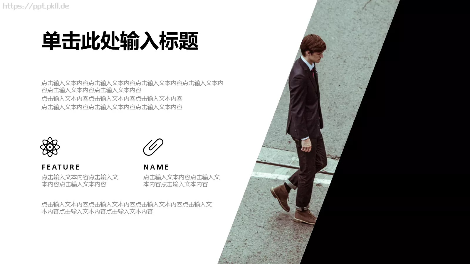 商务汇报通用PPT模板 第 39 页预览图