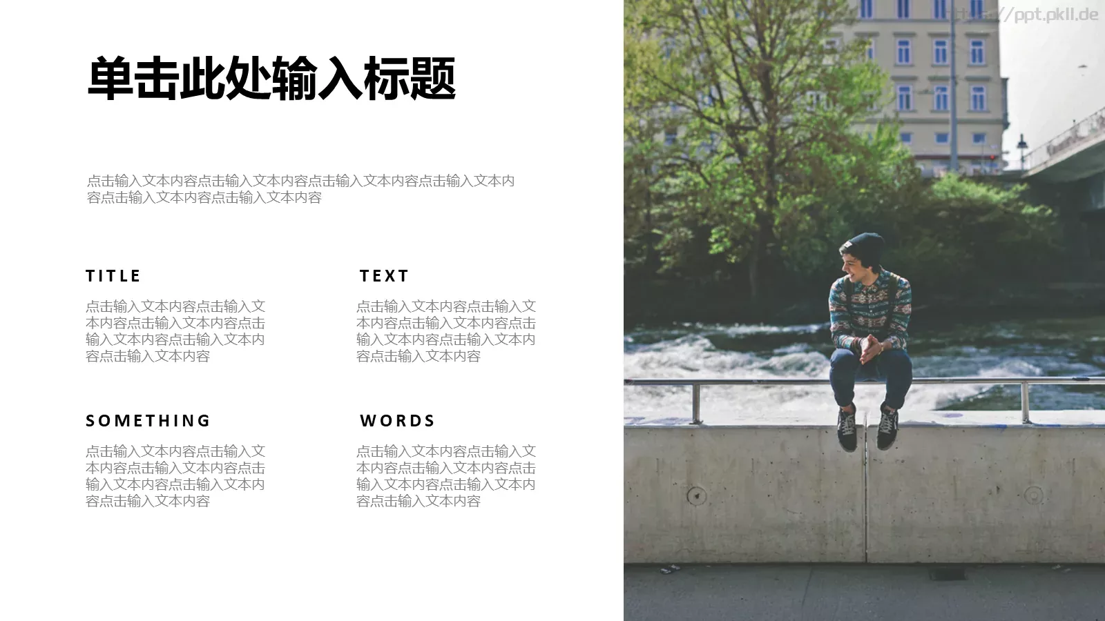 商务汇报通用PPT模板 第 41 页预览图