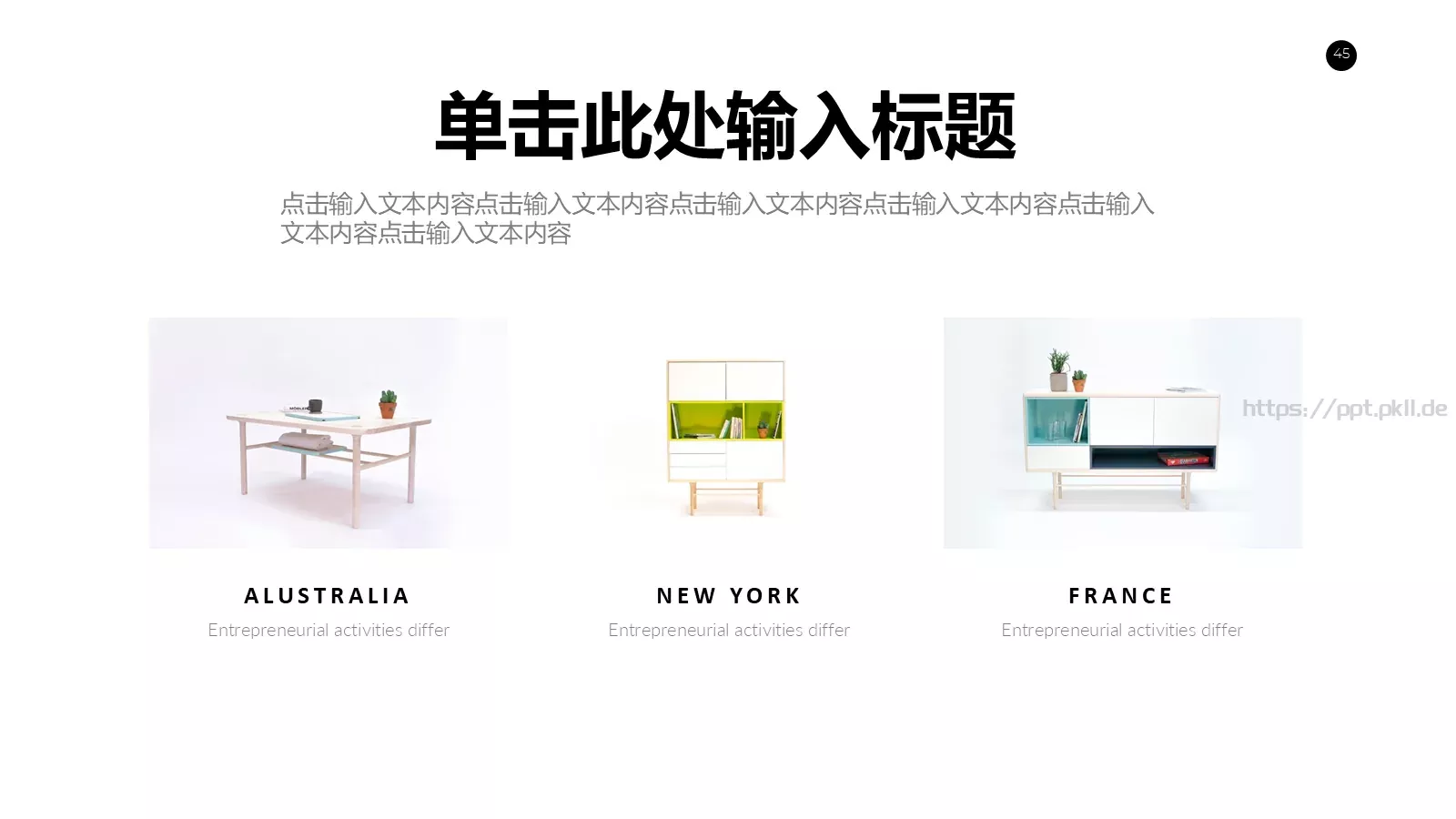 商务汇报通用PPT模板 第 45 页预览图