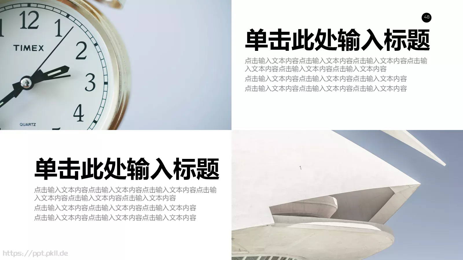 商务汇报通用PPT模板 第 48 页预览图