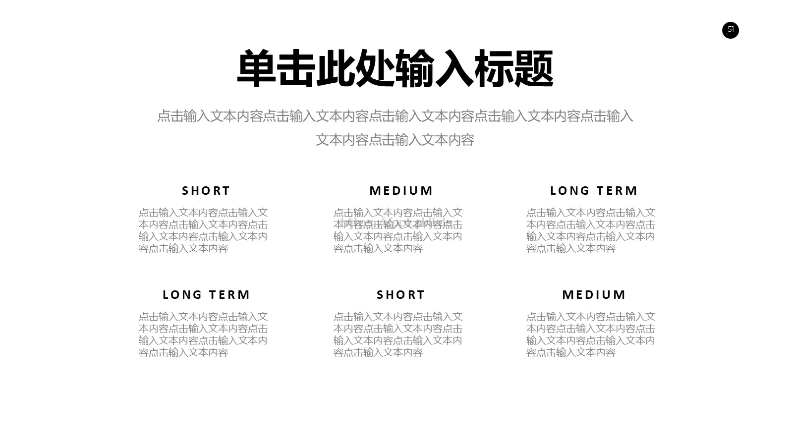 商务汇报通用PPT模板 第 51 页预览图