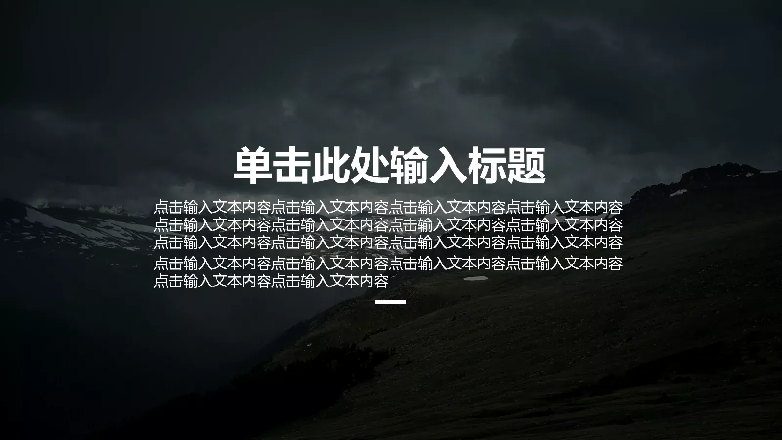 商务汇报通用PPT模板 第 52 页预览图