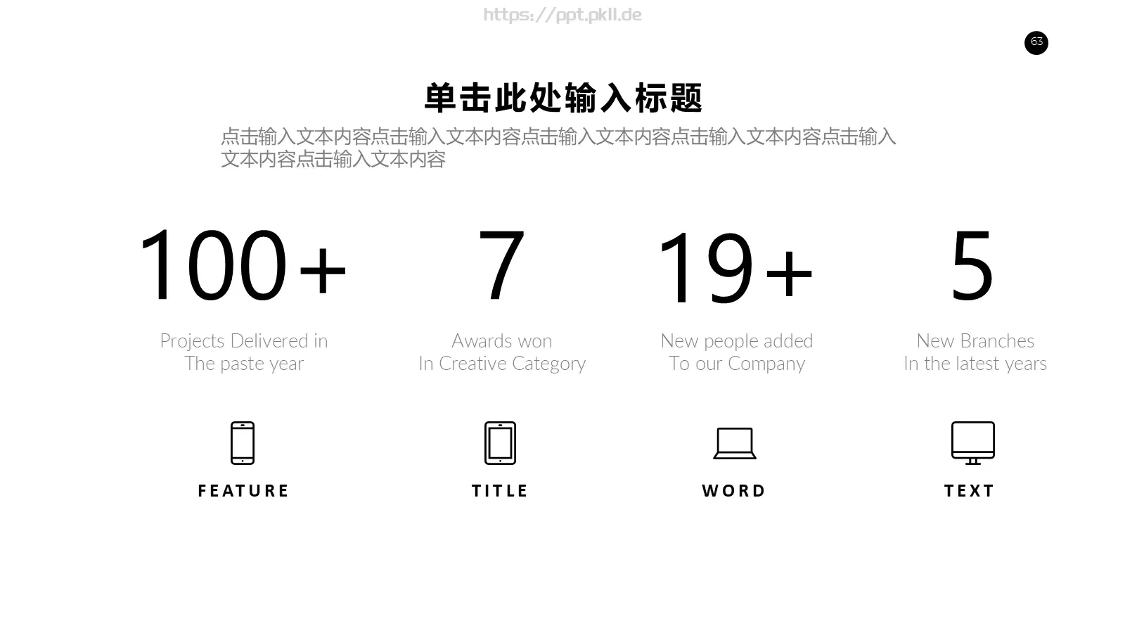 商务汇报通用PPT模板 第 63 页预览图