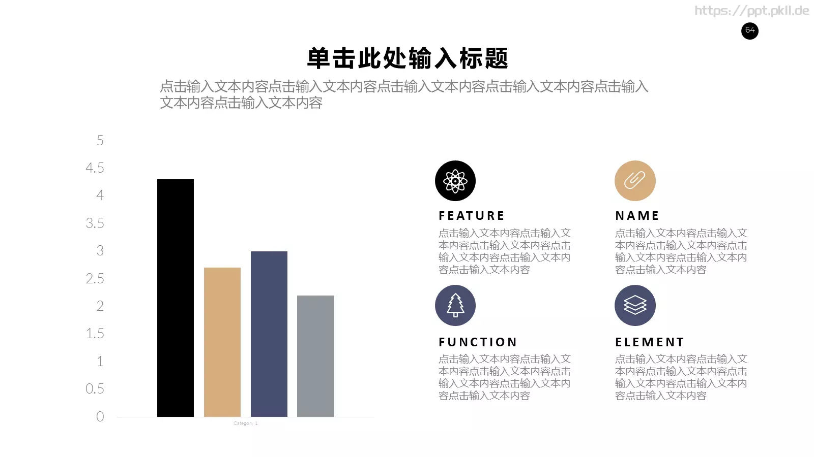 商务汇报通用PPT模板 第 64 页预览图