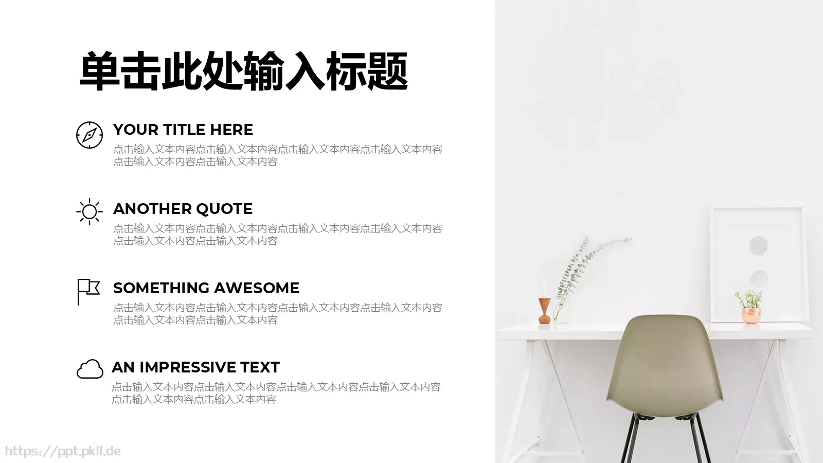 商务汇报通用PPT模板 第 68 页预览图