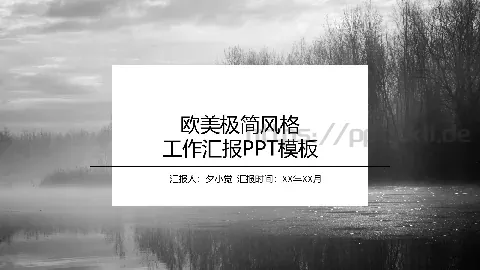 工作汇报PPT模板 缩略图