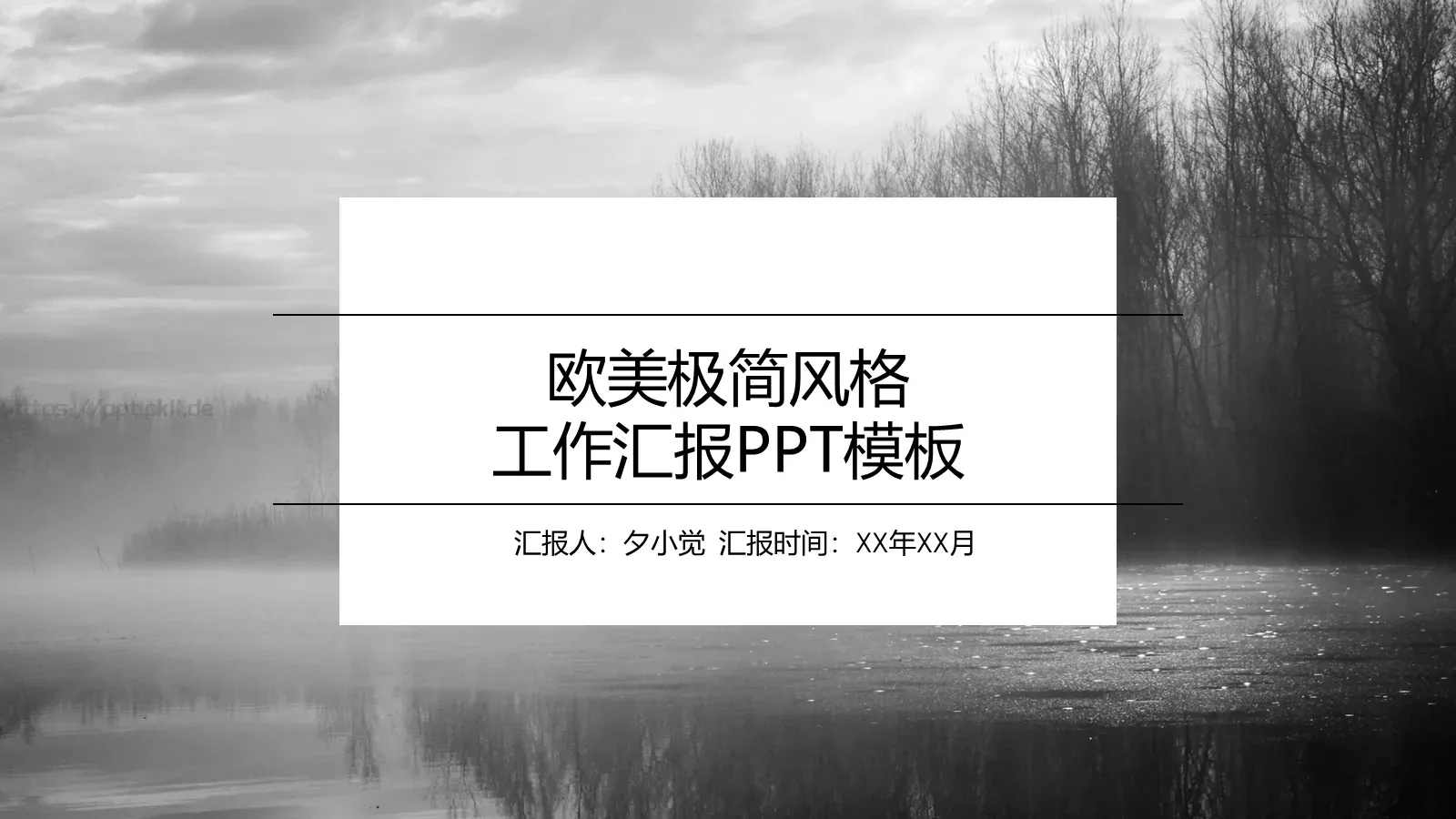 工作汇报PPT模板 封面图