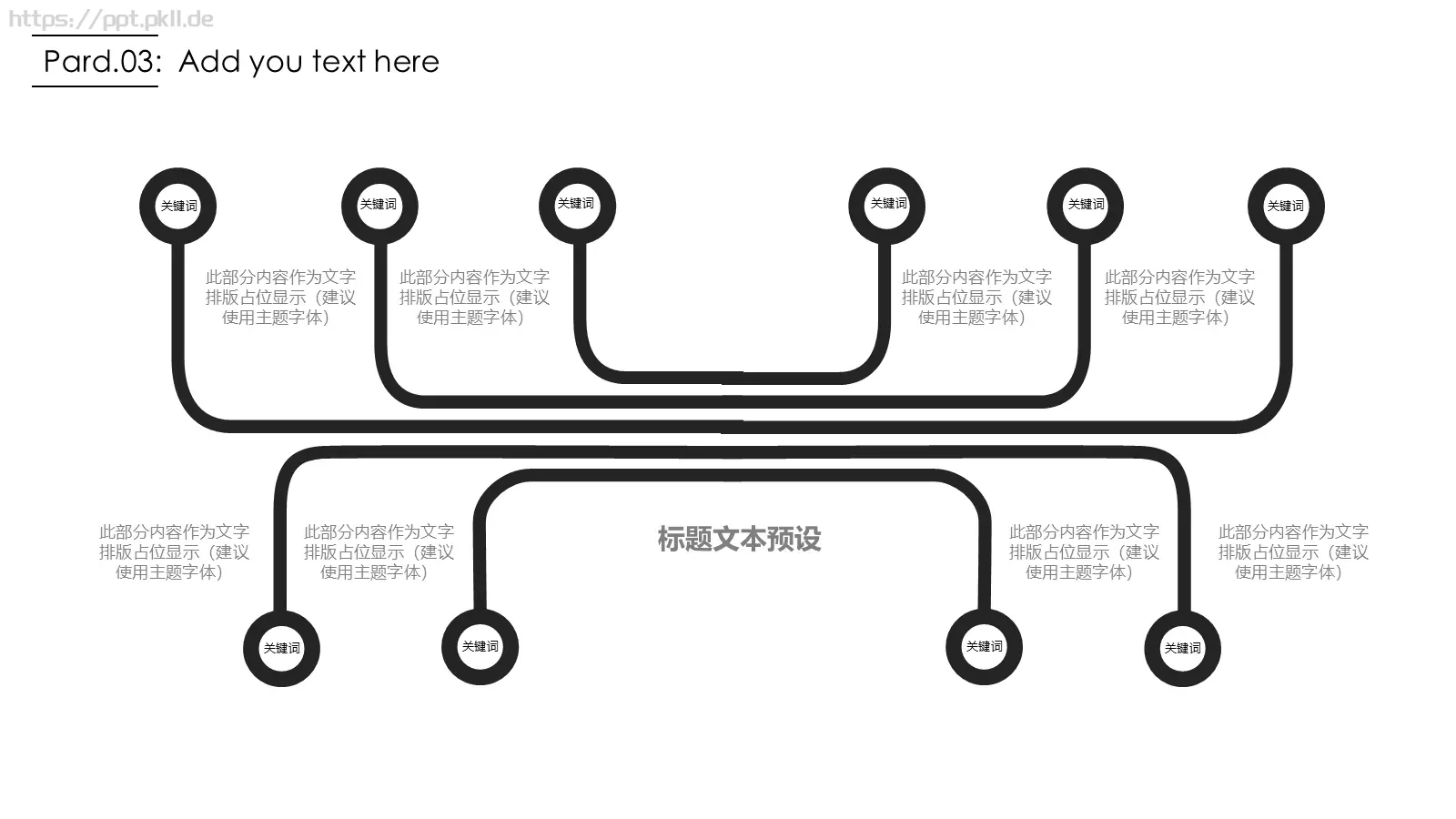 工作汇报PPT模板 第 15 页预览图