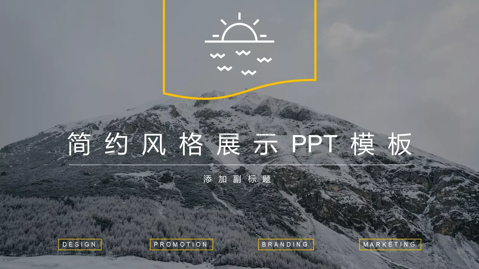 简约风格展示PPT模板 封面图