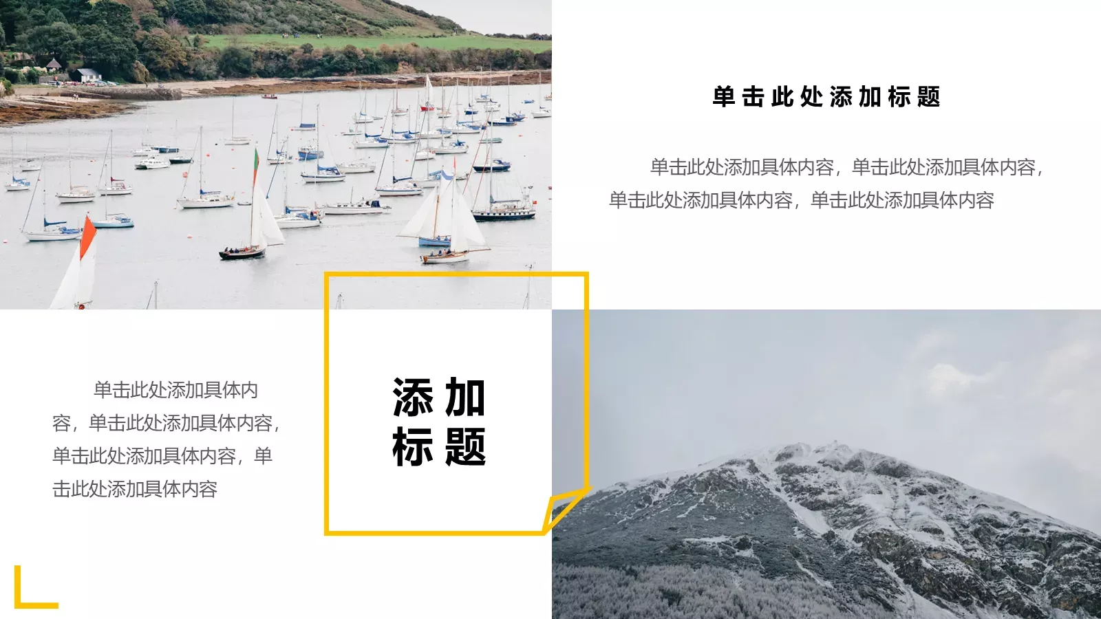 简约风格展示PPT模板 第 4 页缩略图