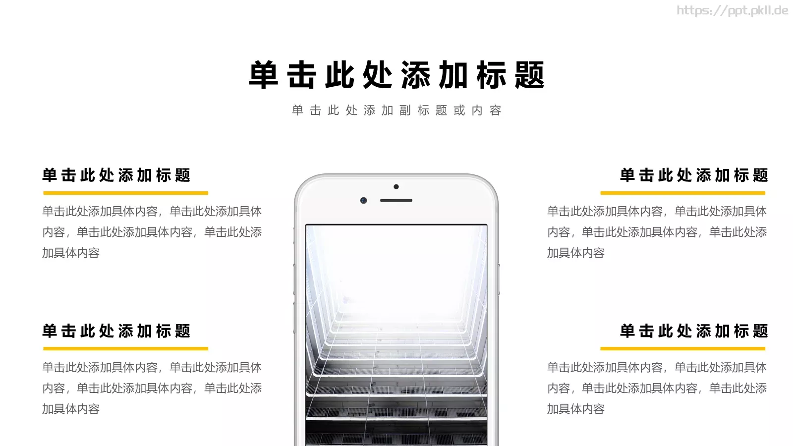 简约风格展示PPT模板 第 7 页预览图