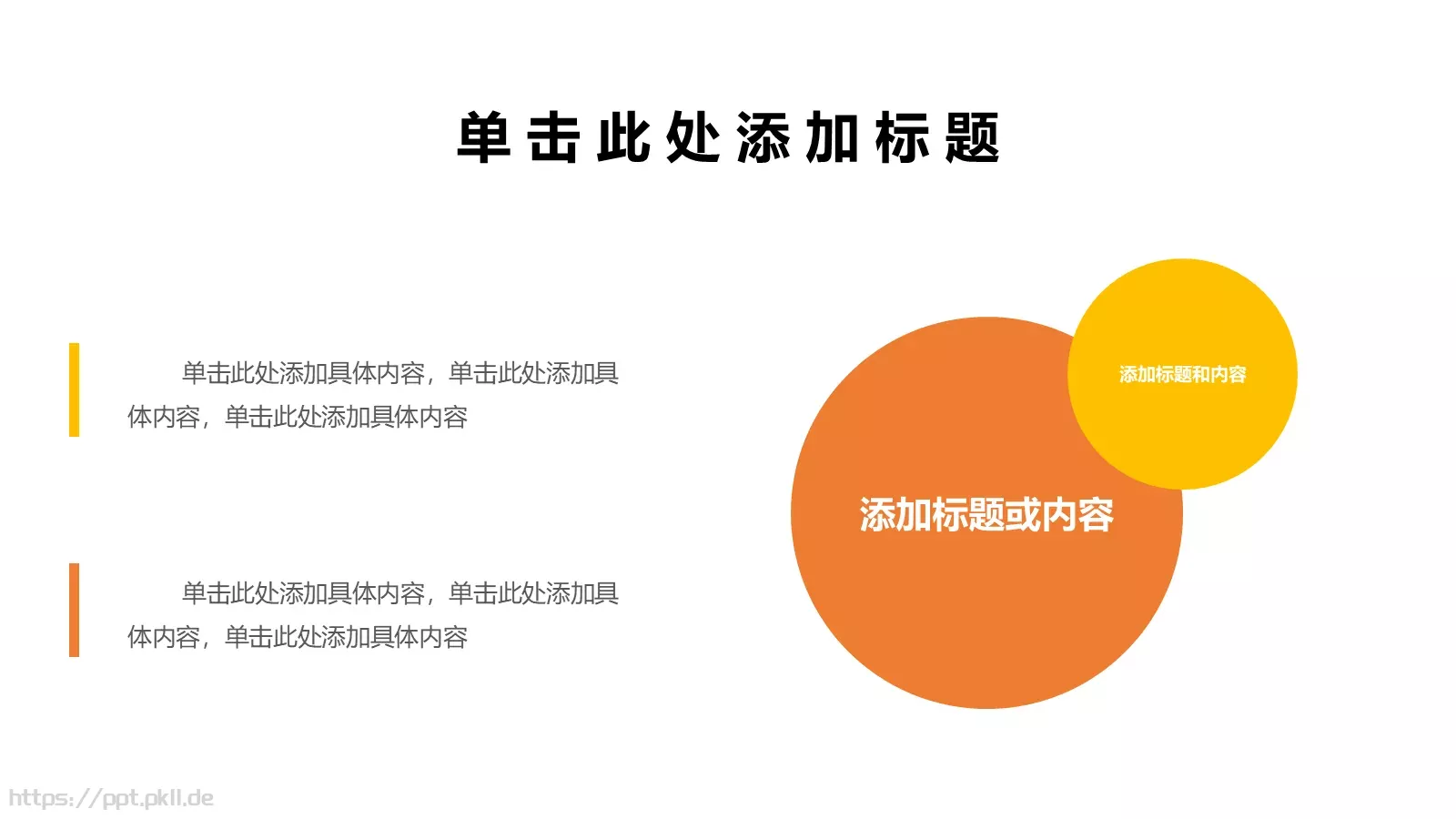 简约风格展示PPT模板 第 6 页预览图
