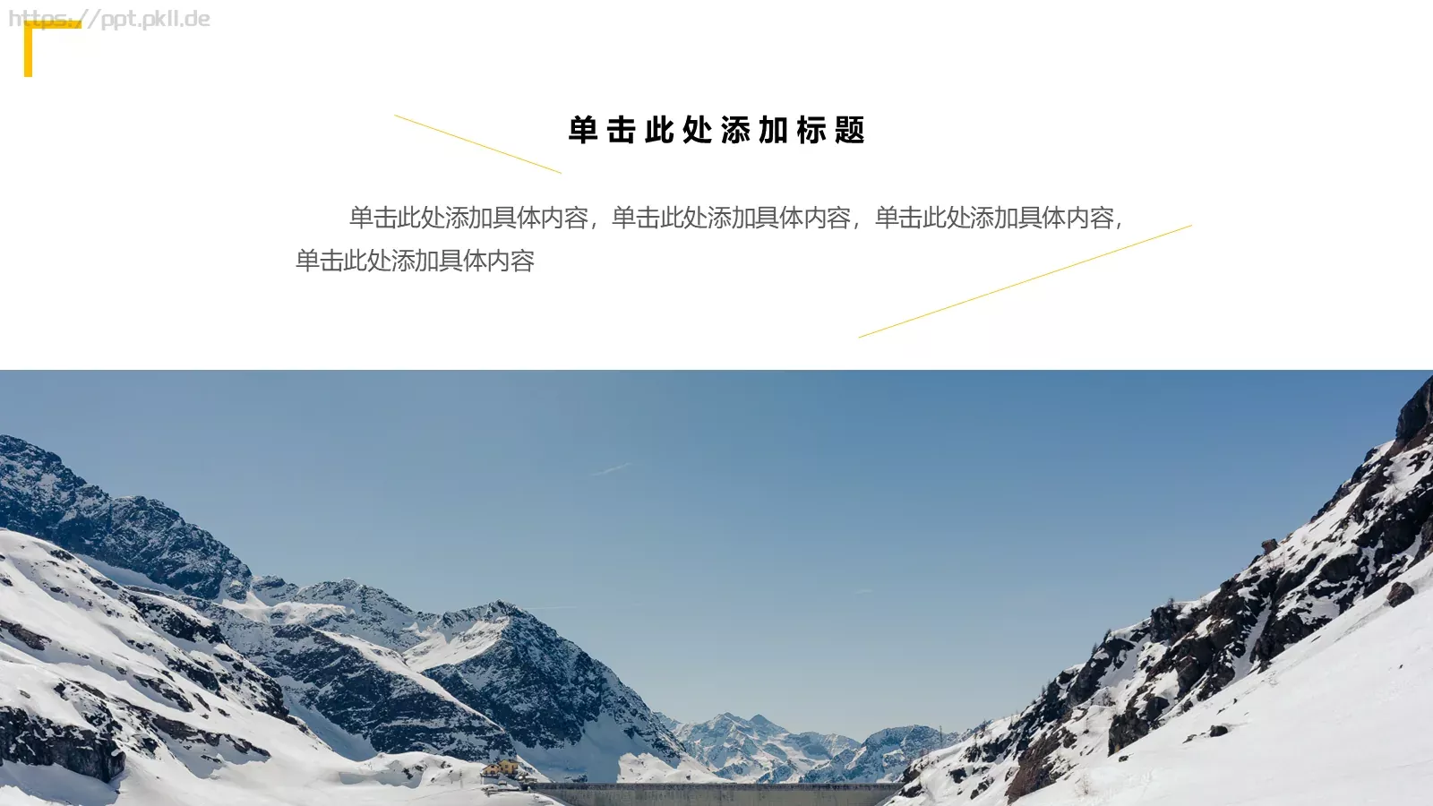 简约风格展示PPT模板 第 5 页预览图