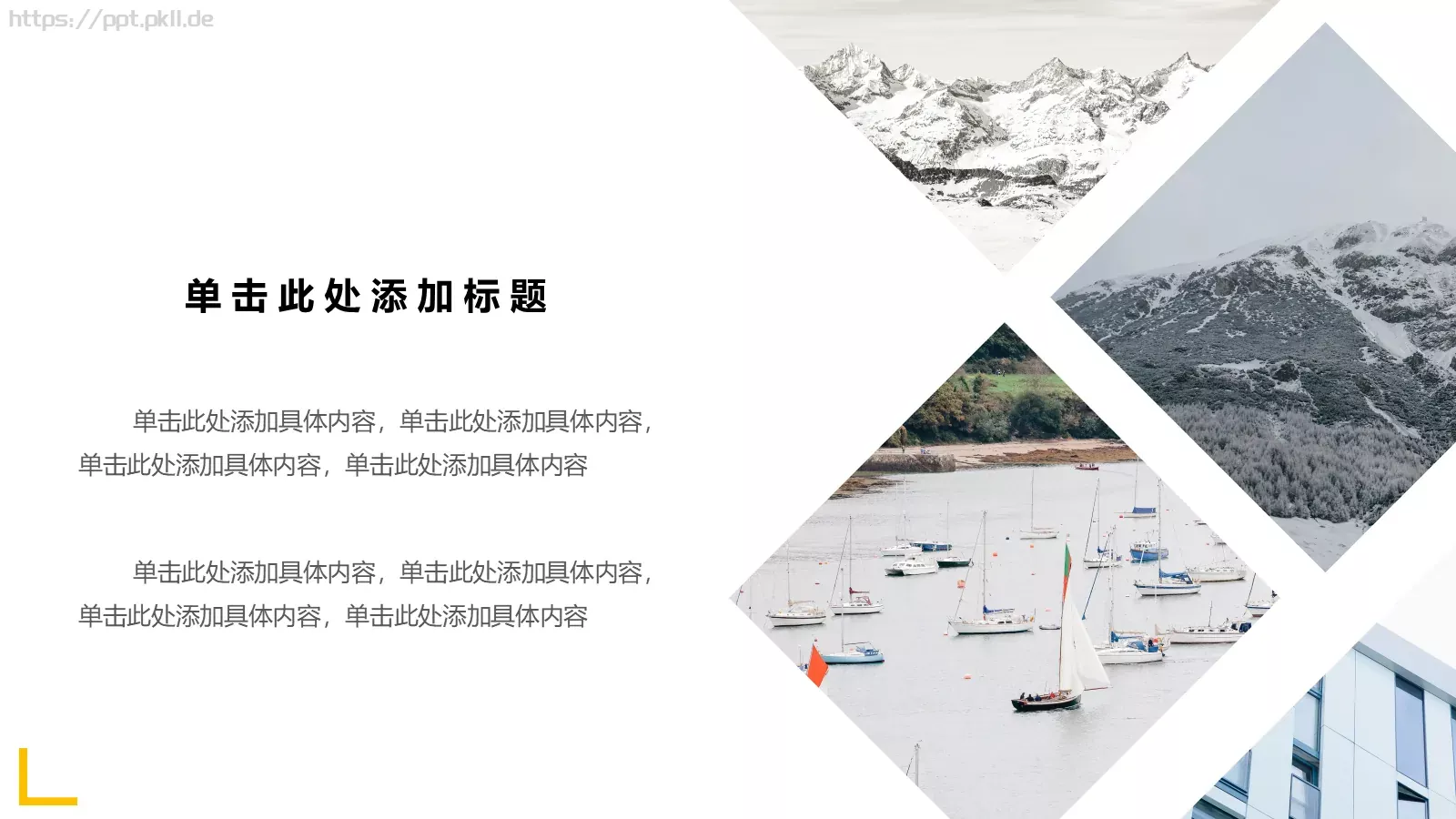 简约风格展示PPT模板 第 9 页预览图