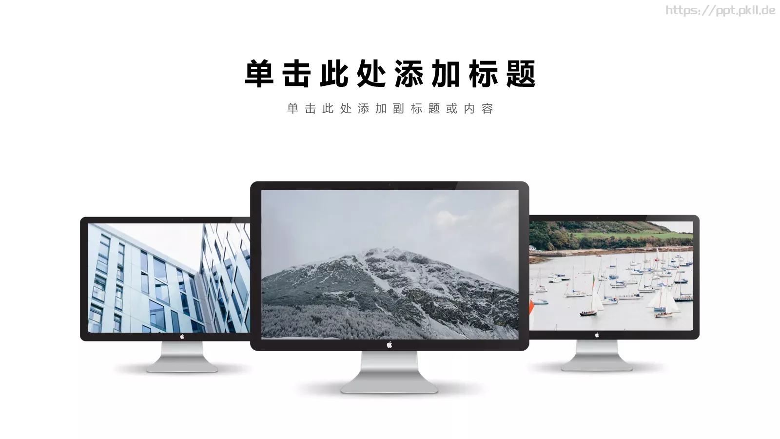 简约风格展示PPT模板 第 11 页预览图