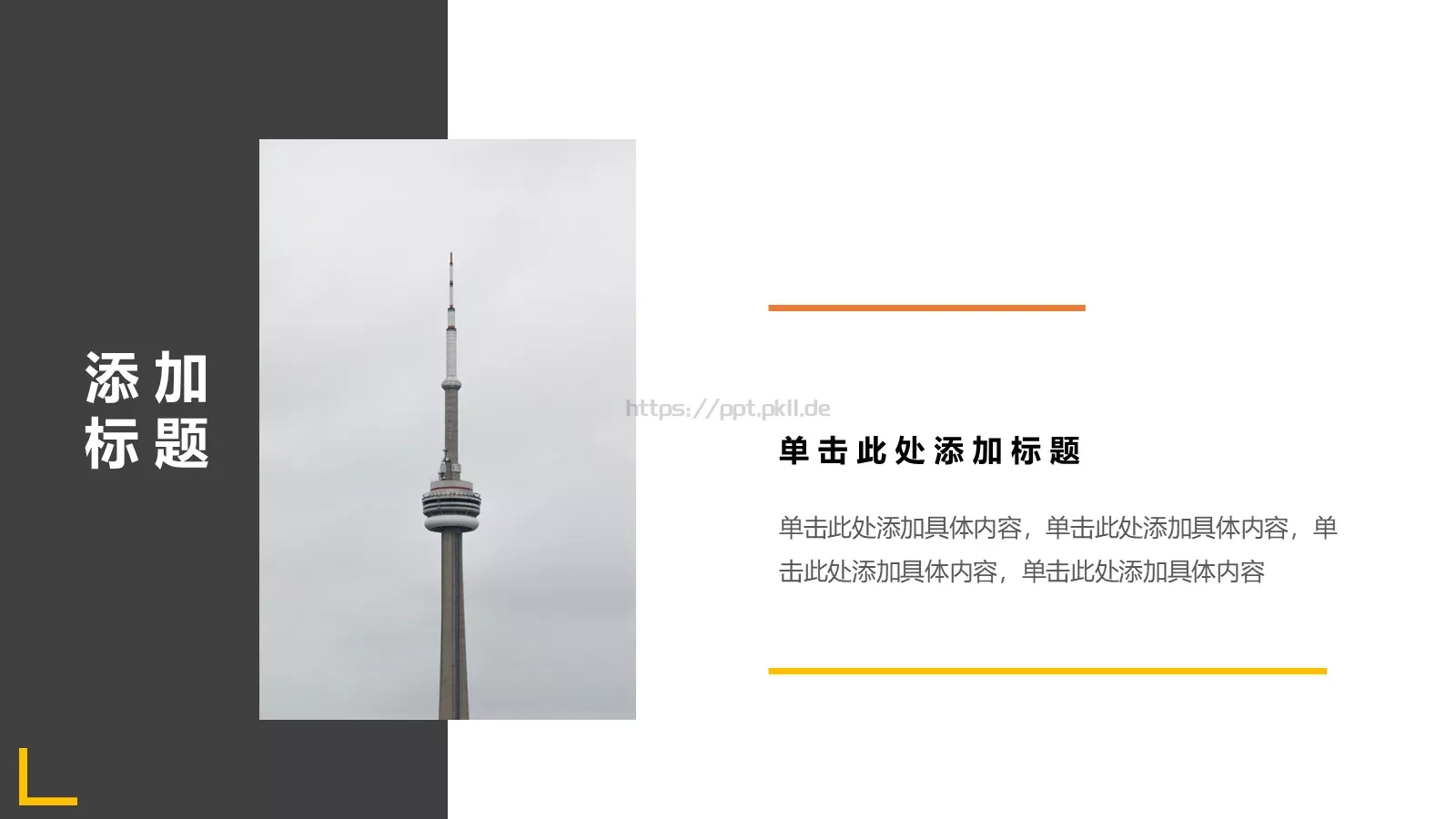 简约风格展示PPT模板 第 12 页预览图