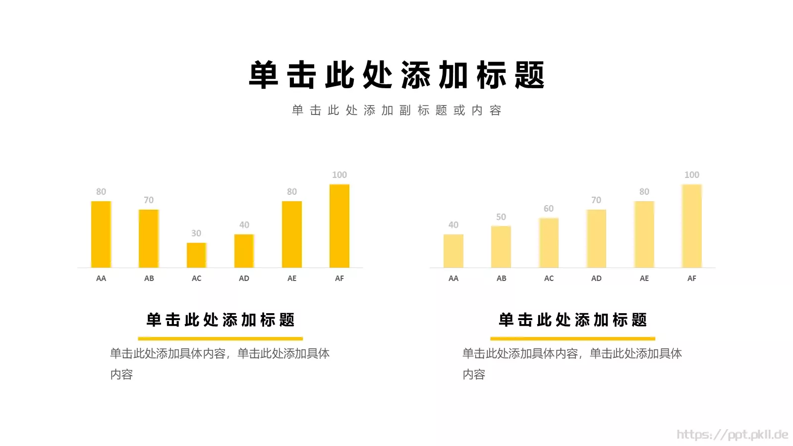 简约风格展示PPT模板 第 13 页预览图