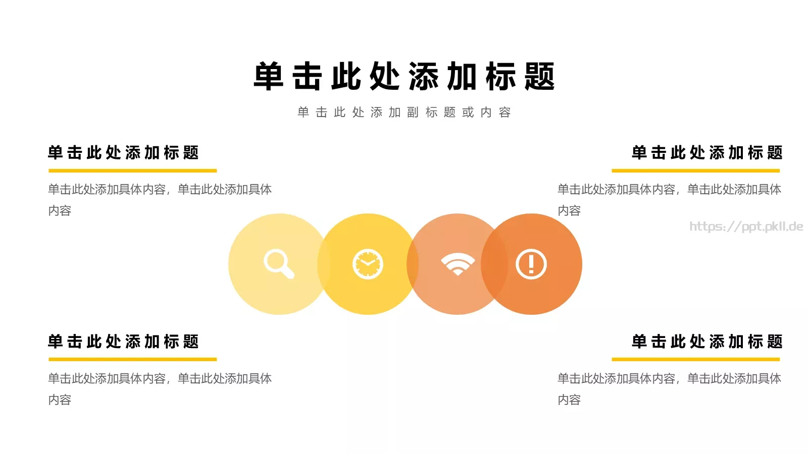 简约风格展示PPT模板 第 10 页预览图