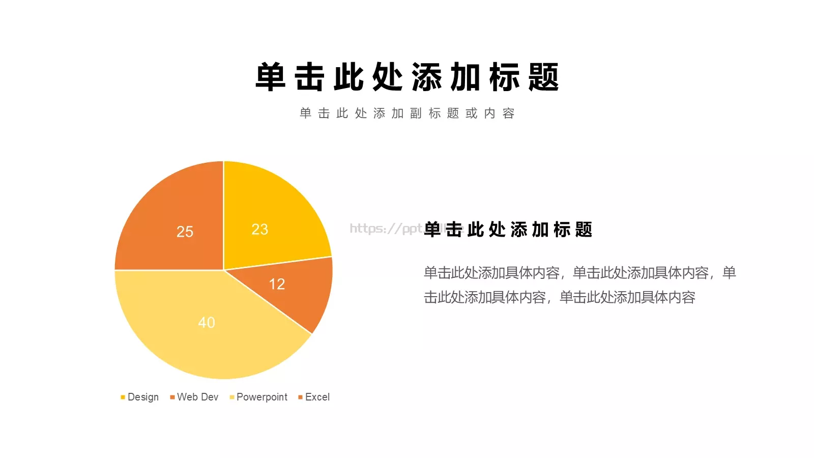 简约风格展示PPT模板 第 18 页预览图