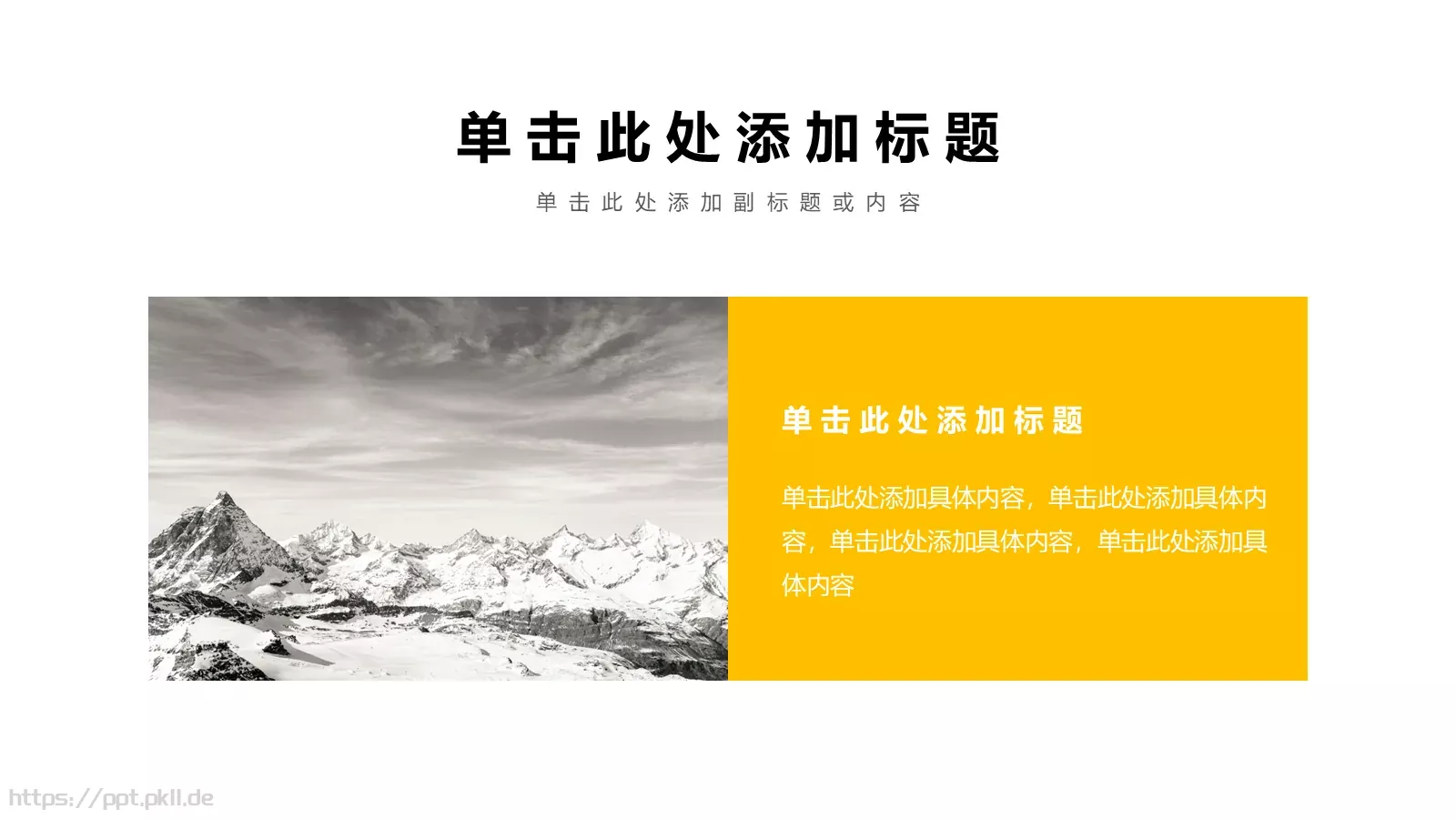 简约风格展示PPT模板 第 17 页预览图